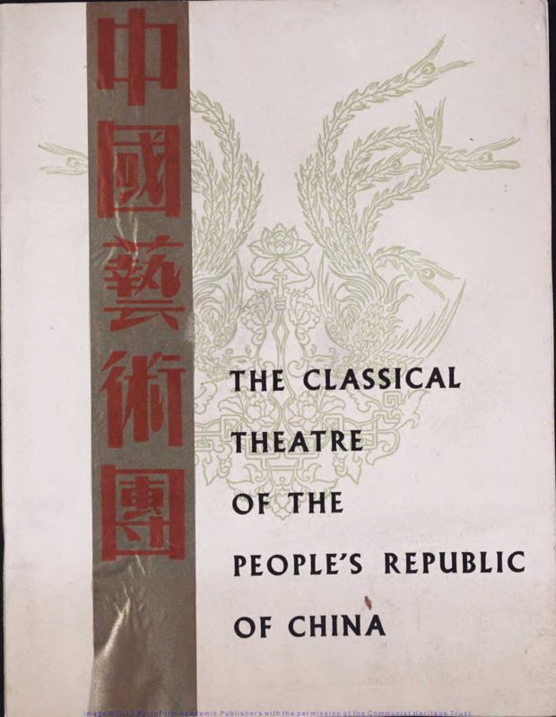 View document: Material from the Classical Theatre of The People's Republic of China, c. 1950s.